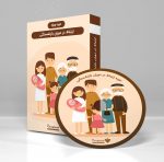 ارتباط در دوران بازنشستگی