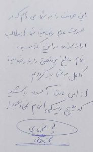 ضمانت خرید کتاب