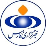 خبرگزاری فارس